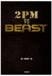 2PM VS BEAST