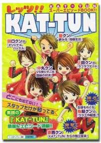 レッツ!!KAT-TUN