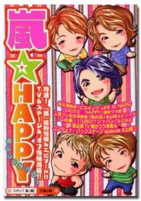 嵐 HAPPY