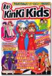 Re>KinKi　Kids
