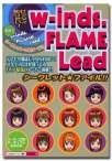 w-inds. FLAME Lead シークレット･ファイル