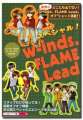 スぺシャル！ w-inds. FLAME Lead