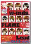 w-inds. FLAME Lead ウルトラ・コンピ！