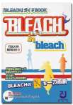  BLEACH in bleach