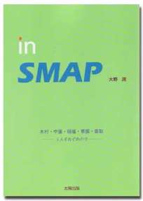 in SMAP　
