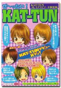 ぜーッたい! KAT-TUN