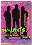 w-inds. c/w FLAME Lead