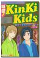 特盛！ KinKi Kids