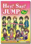 Hey！Say！JUMPオン♪