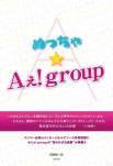 めっちゃ★Ａぇ！group