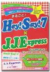 まるごと！ Hey！ Say！ ７ × J.J.Express