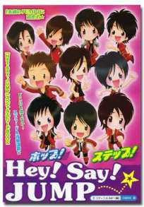 ホップ！ ステップ！ Hey！ Say！ JUMP