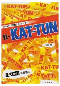 R-KAT‐TUN