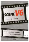 SCENE V6