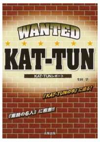 WANTED　KAT‐TUN