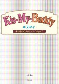 Kis-My-Buddy