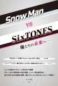 ＳｎｏｗＭａｎ vs ＳｉｘＴＯＮＥＳ ー俺たちの未来へー