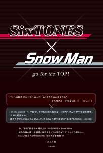 ＳｉｘＴＯＮＥＳ×ＳｎｏｗＭａｎ ーｇｏ ｆｏｒ ｔｈｅ ＴＯＰ！ー