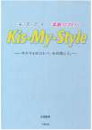 Kis-My-Style