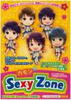 カモン☆ Sexy Zone