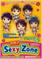 カモン☆ Sexy Zone