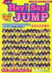 ヘイ! ! Hey! Say! JUMP