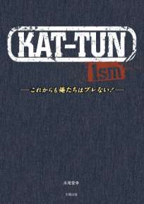 KAT-TUN ISM