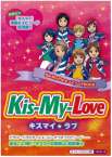 Kis-My-Love☆