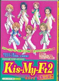 Kis-My-Ft2にキッス❤