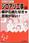 シロアリ工事は巣から絶たなきゃ意味がない！